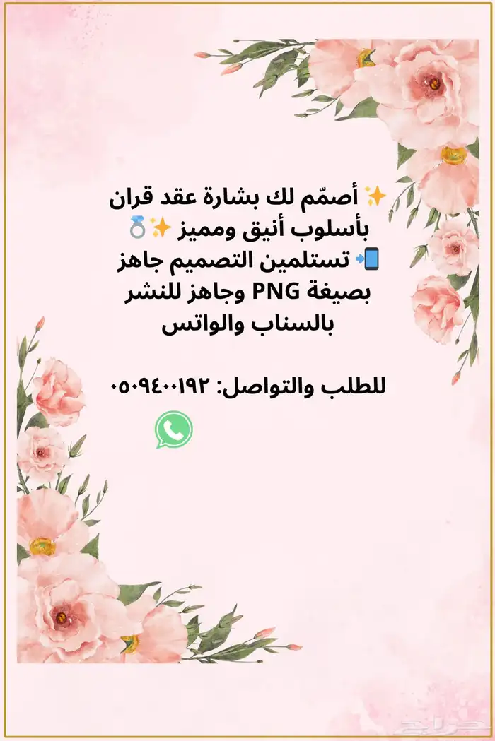 تصميم بشارة 3