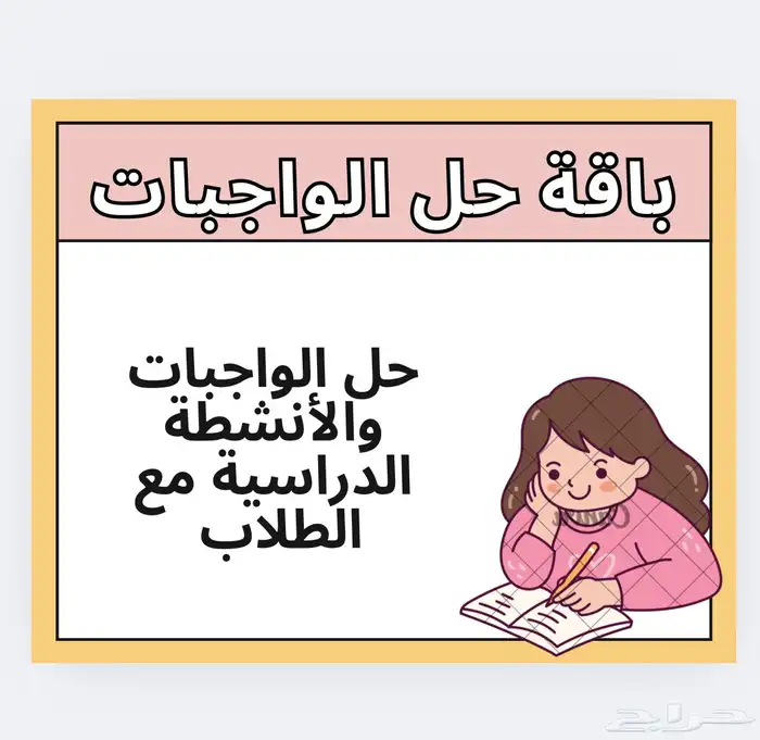 معلمة سعودية 0