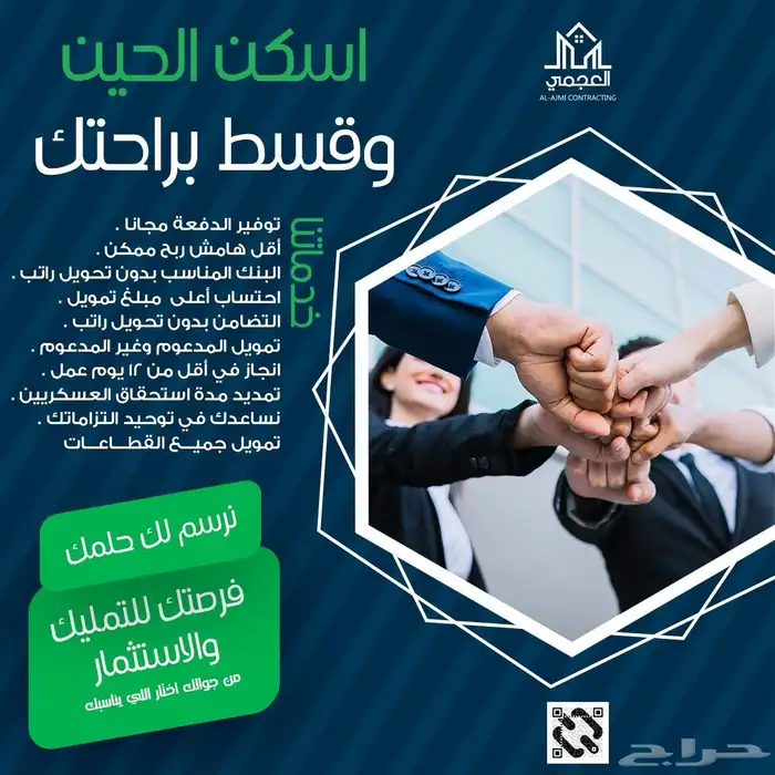 تمويلك عندنا باسهل الطرق 3