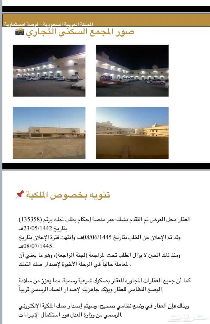 للبيع العاجل تفاصيل واتس 1
