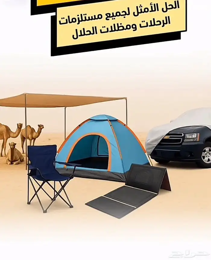 خيم و أشرعة و مساند 5
