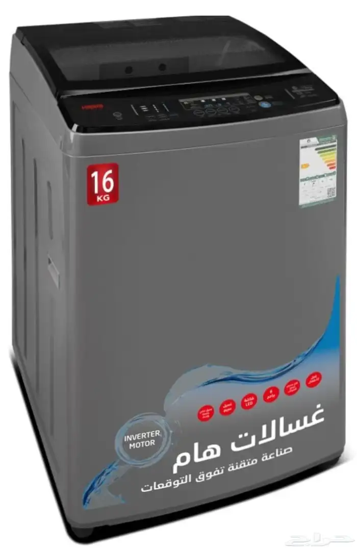 غسالة هام جديد 10 كيلو 0
