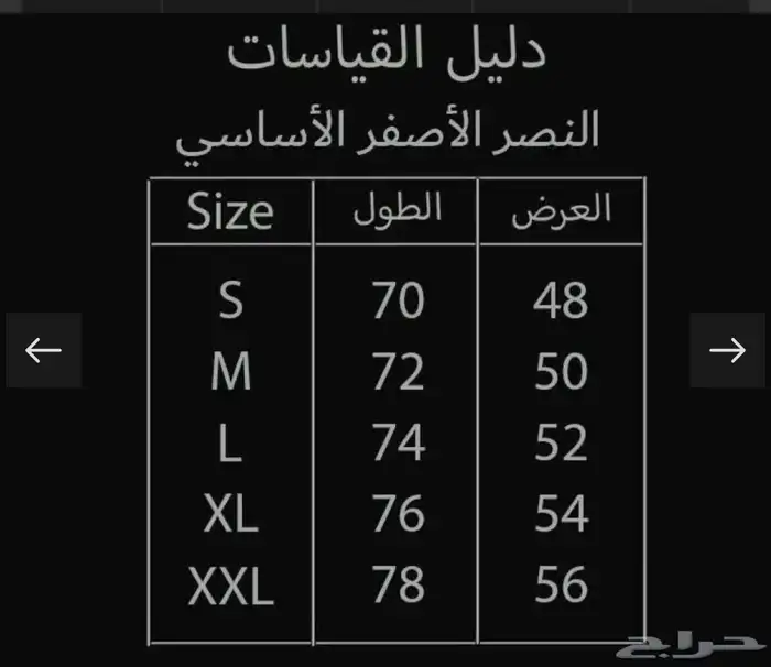 تيشرت النصر الاساسي 2026 3