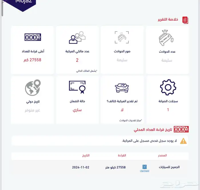 تاهو بريمير 2023 فل كامل ممشى قليل 36