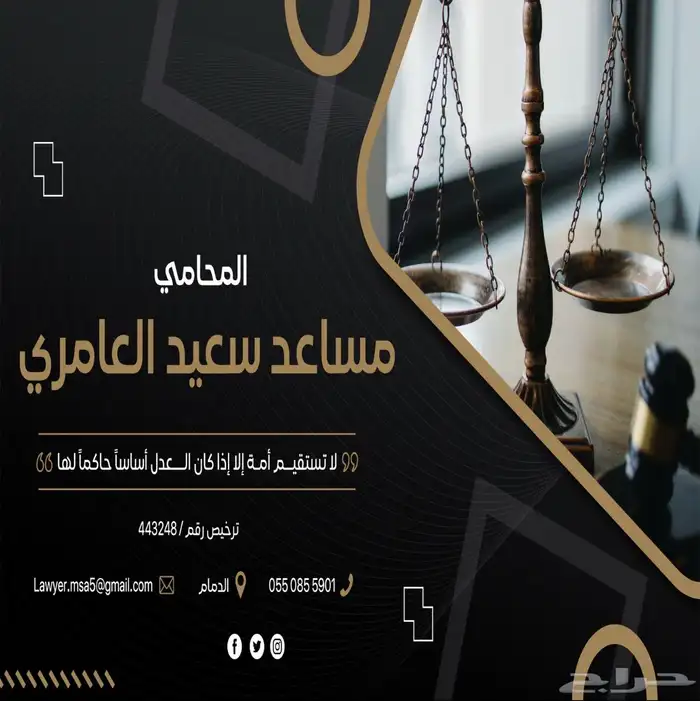 محامي متخصص في التجاري والجنائي والعقاري 2