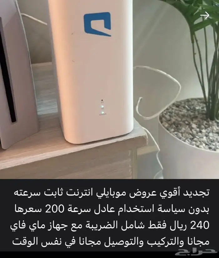 عروض 5g 2