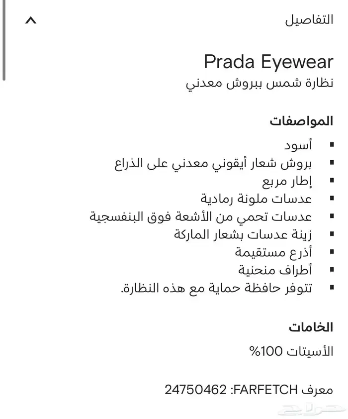 نظارة شمسية براد اصلية PRADA 5