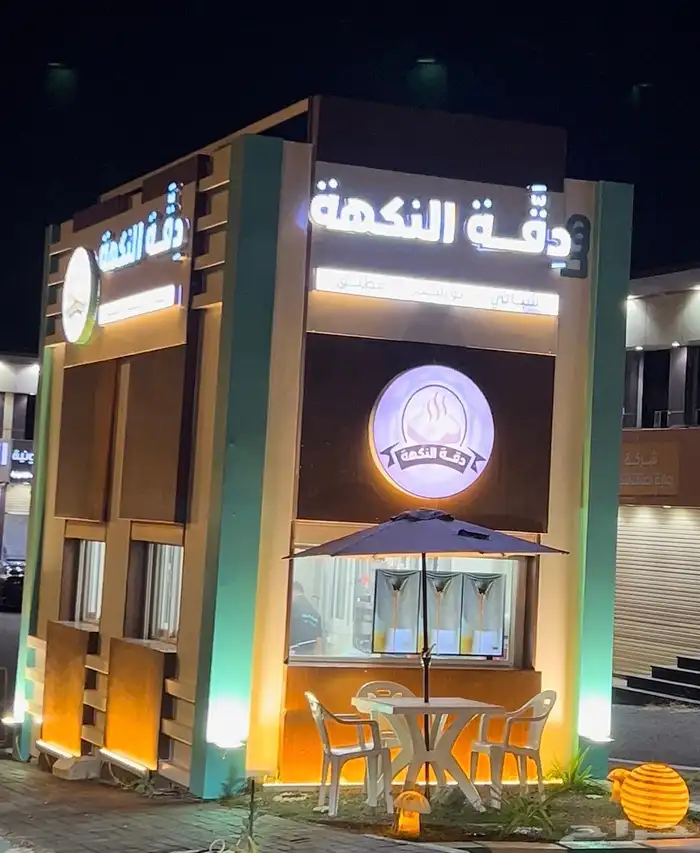 بوفية درايف ثرو شباتي وتوست للتقبيل 0