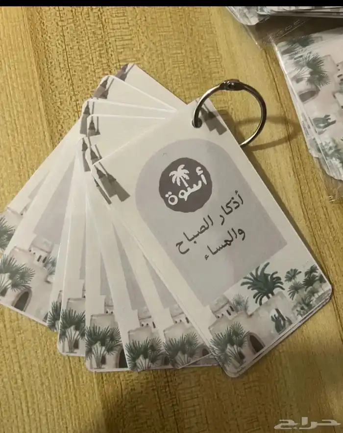 هدايا ميداليات اذكار الصباح والمساء فاصل مصحف مغناطيسي 16