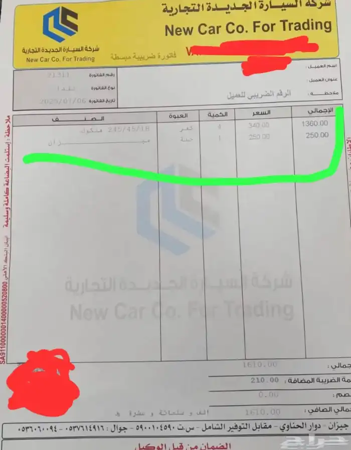 كفرات جديده هنكوك استخدام 18 يوم فقط 2
