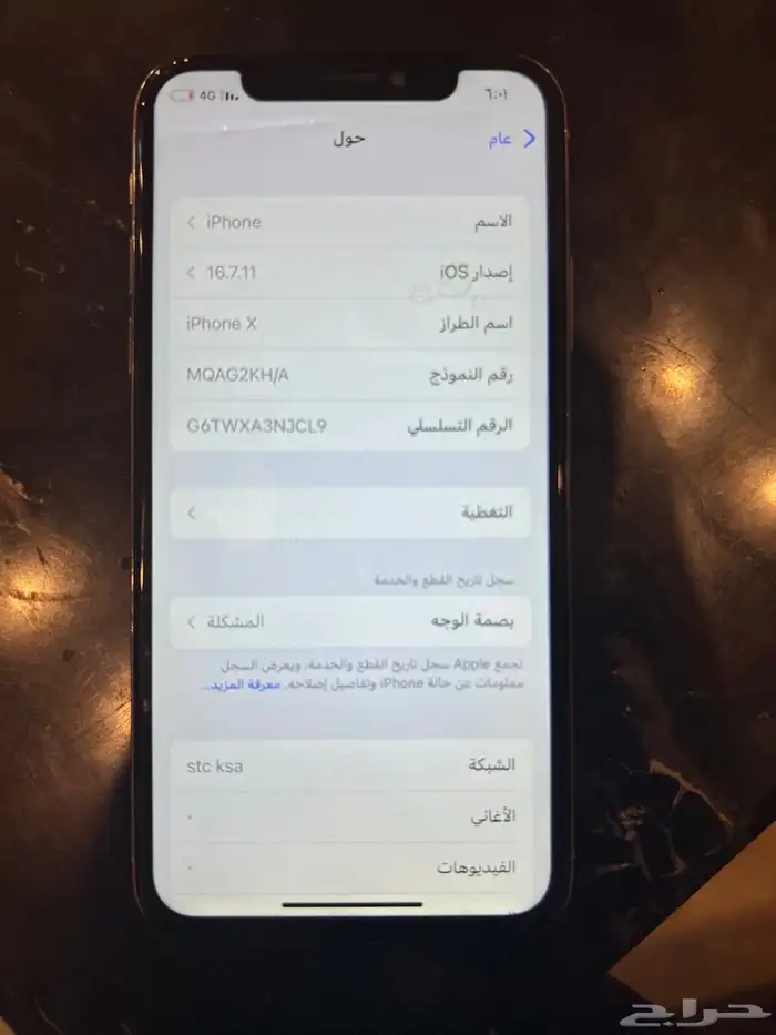 ايفون اكس بطاريه 100 1