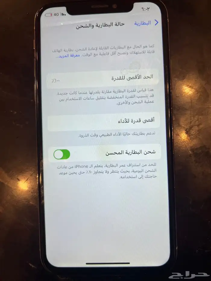 ايفون اكس بطاريه 100 0