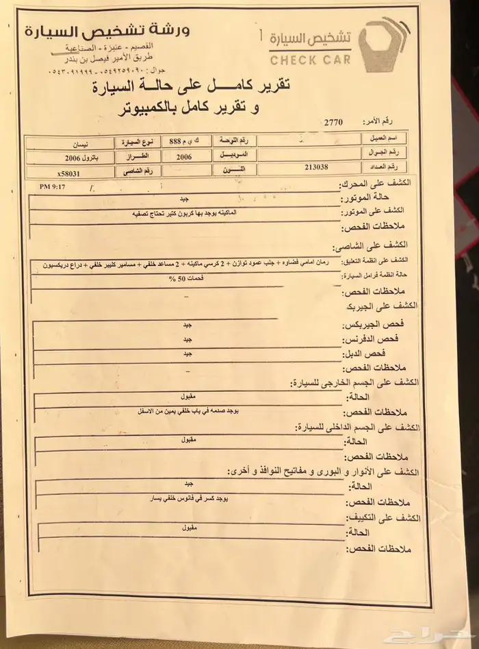 باترول 2005 17