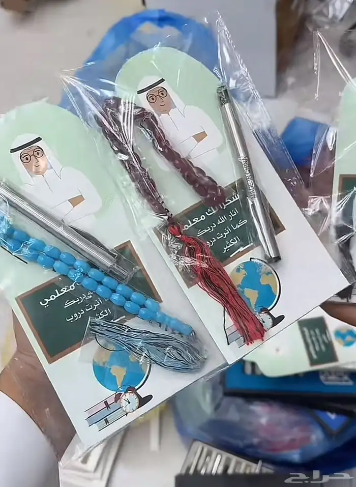 توزيعات يوم المعلم مع امكانيه طباعه كرت او ثيم حسب الطلب 14