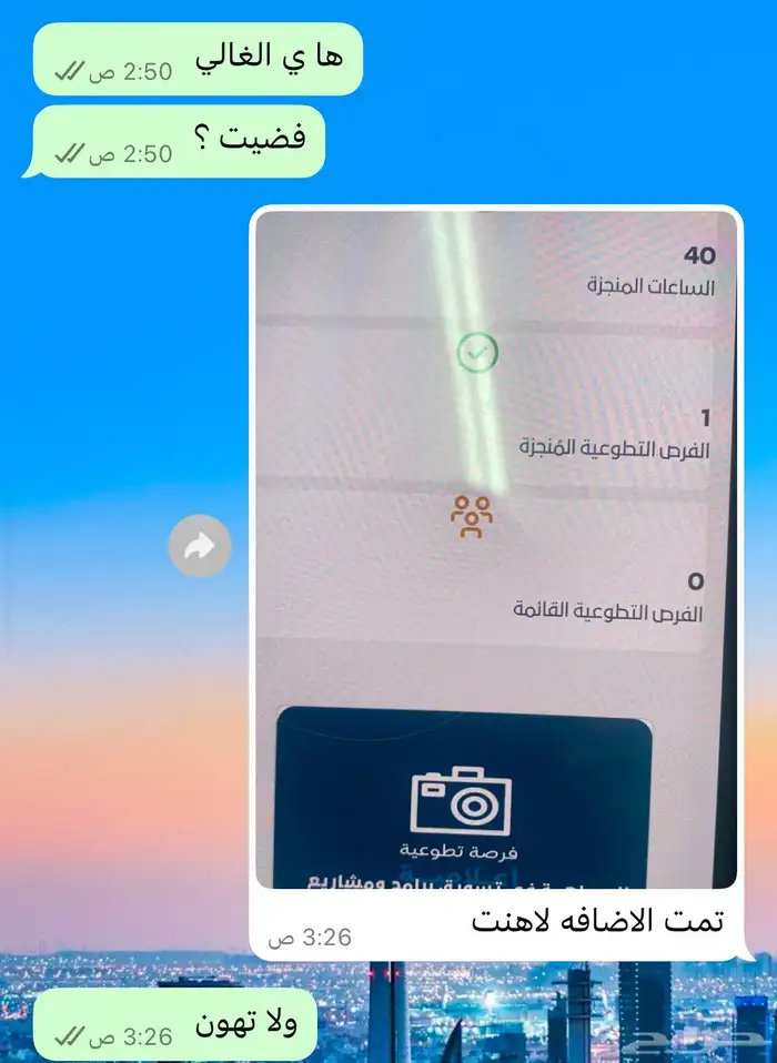 ساعات تططووععع 1