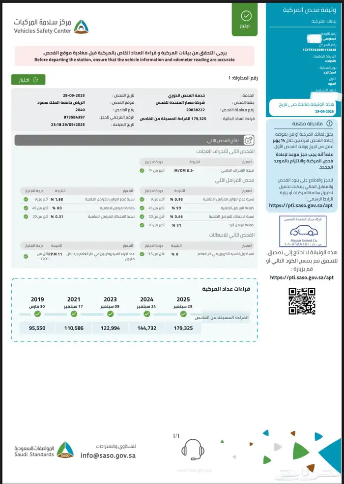 اسكاليد ممشى 179 الف كيلو 26