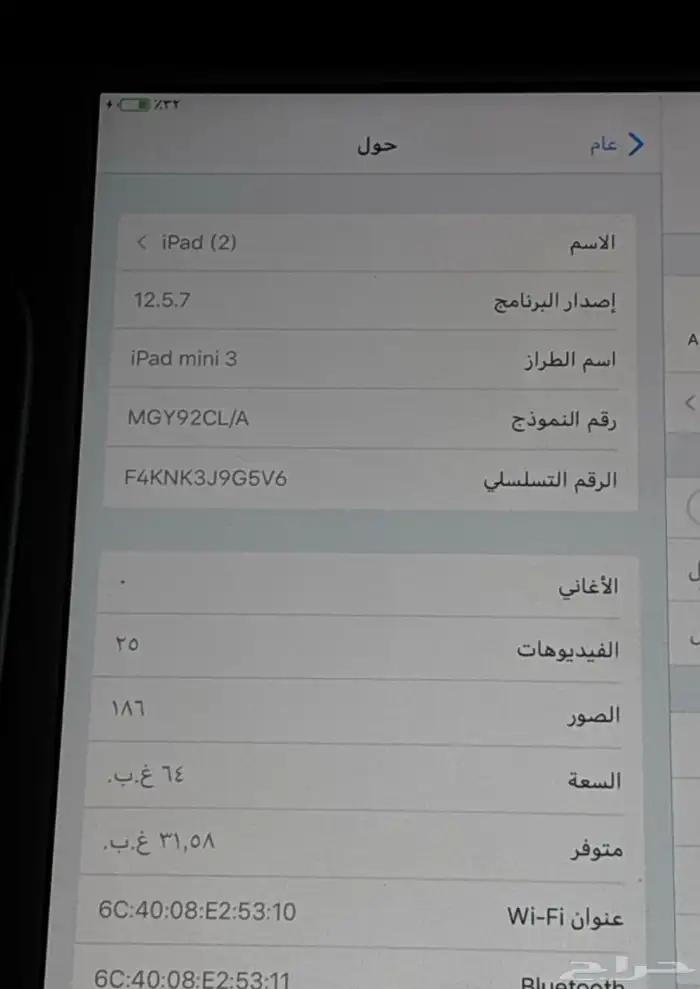 ايباد ميني 3 2