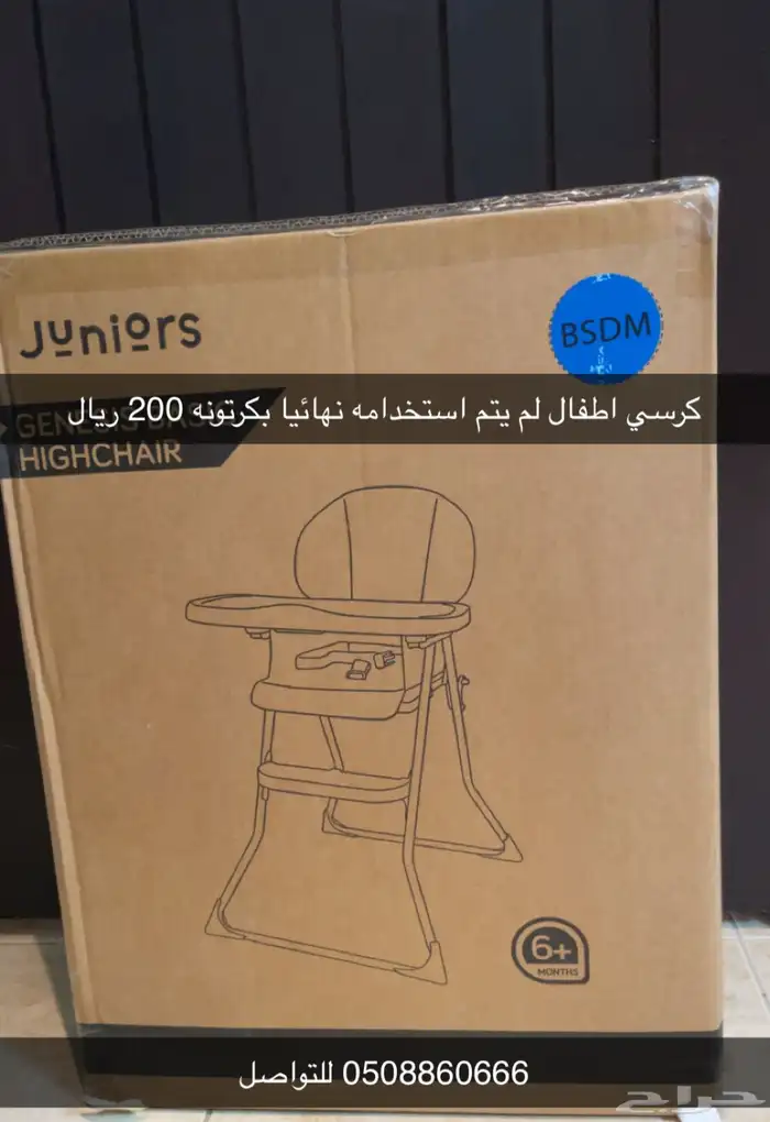 كراسي اطفال سعر ميز 0