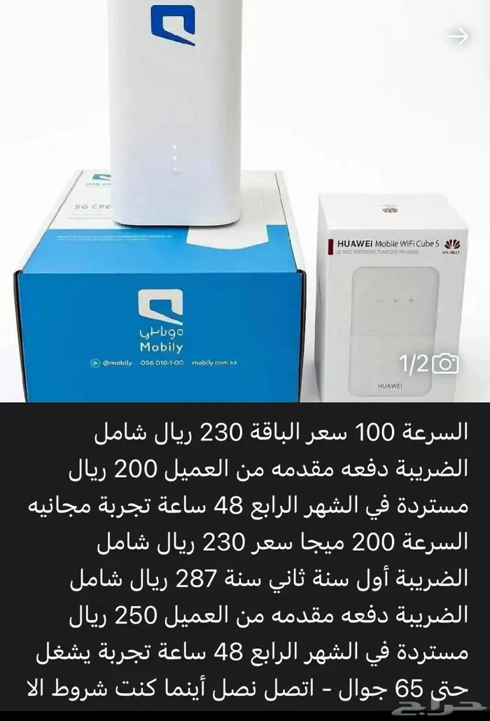 عروض 5g 8