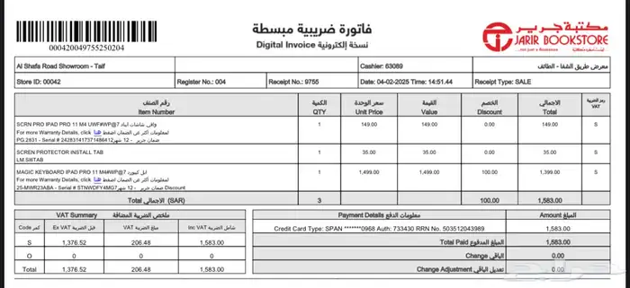 ابل ماجيك كيبورد ايباد برو M4 11 إنش 2