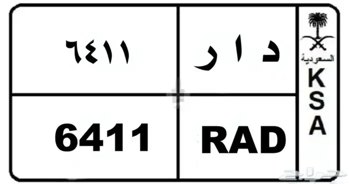 لوحه دار 6411 0