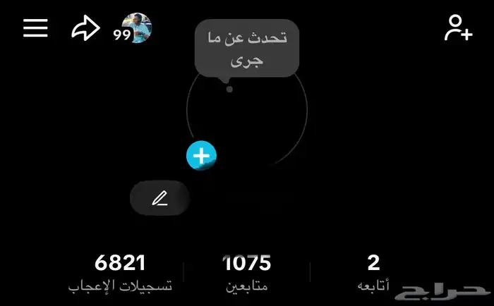 حساب تيك توك للبيع 0