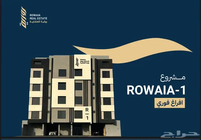 شقة 4غرف امامية سمارت هوم 0