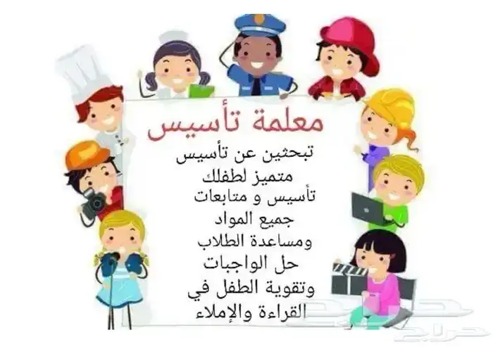 معلمة لغة إنجليزية (تأسيس ومتابعة) 0
