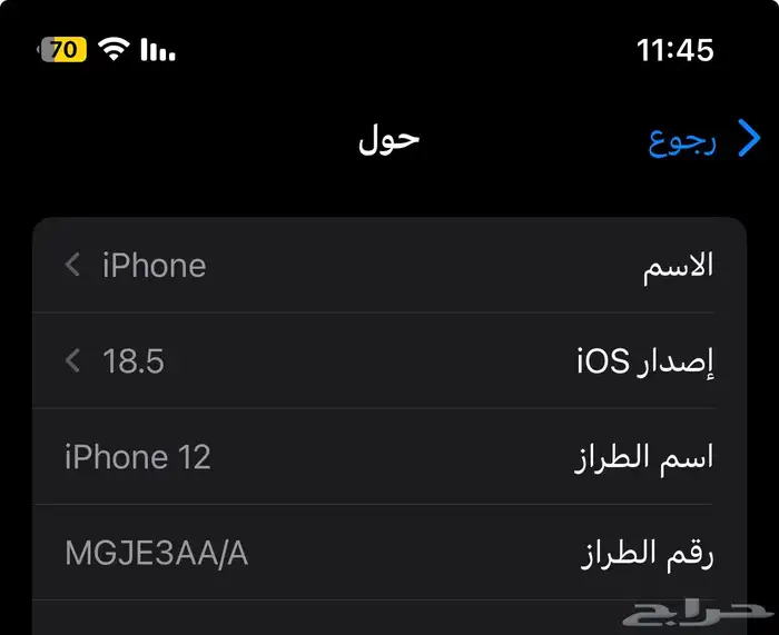 ايفون 12 العادي وكاله معي من اول ما نزل 3