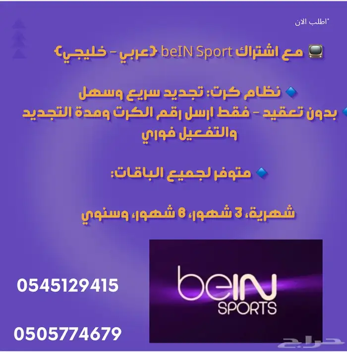 رسيفر بي ان سبورت 1