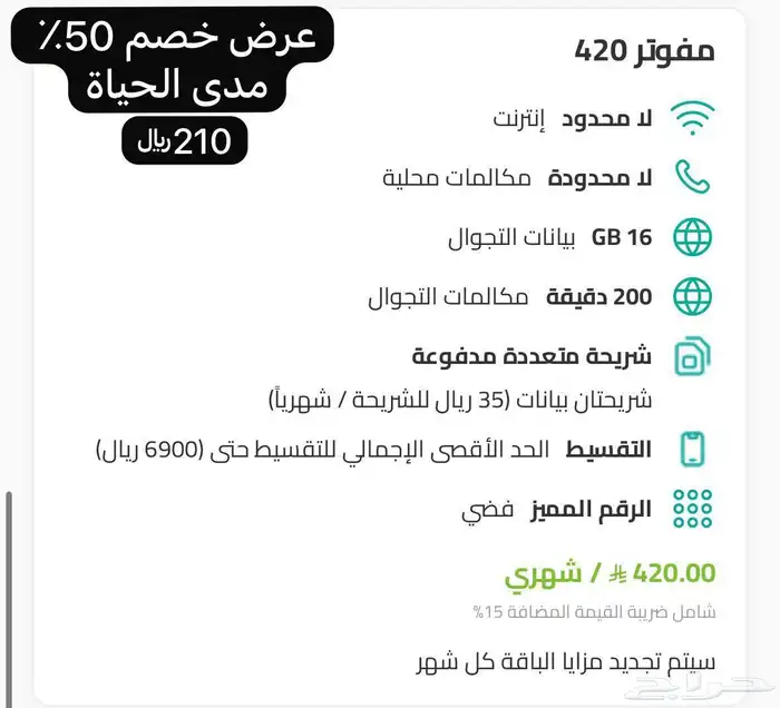 عروض زين خصم 50 1
