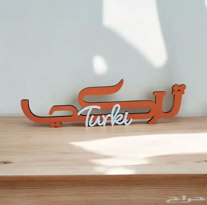 استقبال مواليد 1
