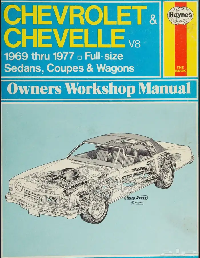 كتيب اصلاح هينيز سيارات شفروليه full size وشيفيل 1969-1976 0