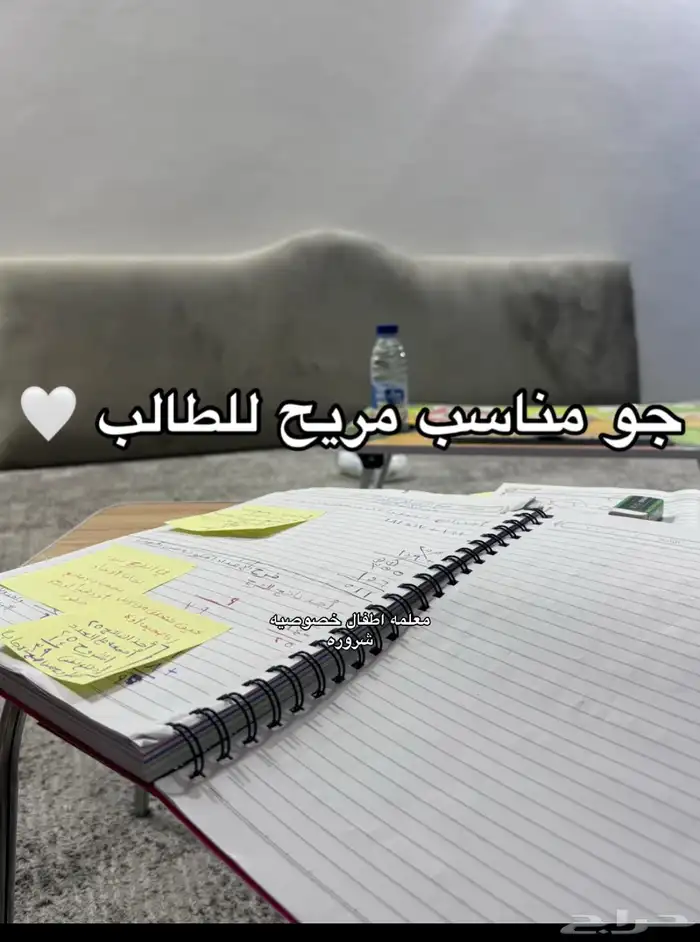 معلمه 2