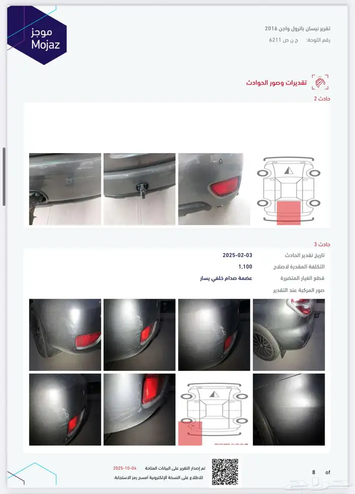 باترول بلاتينيوم 2016 15