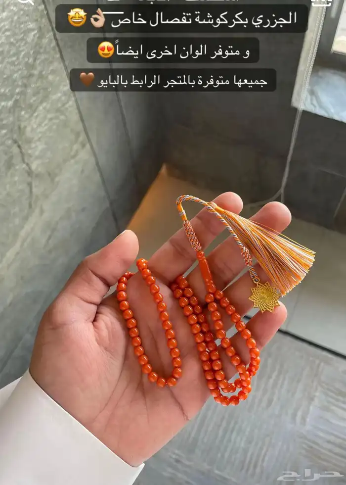 سبح فاخره 2