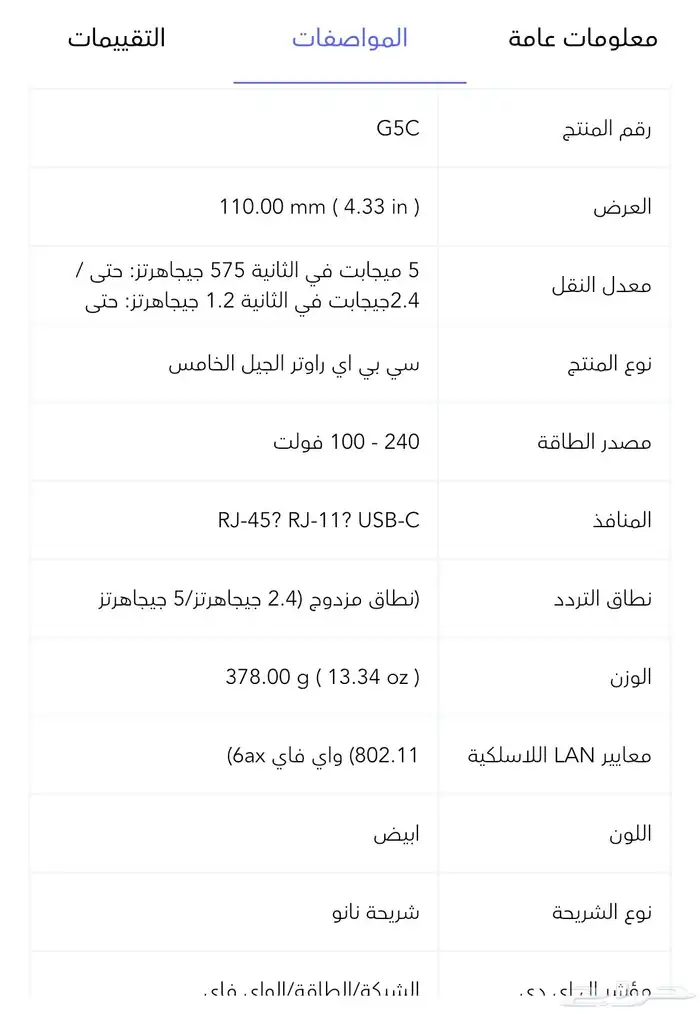 راوتر 5g zte 3