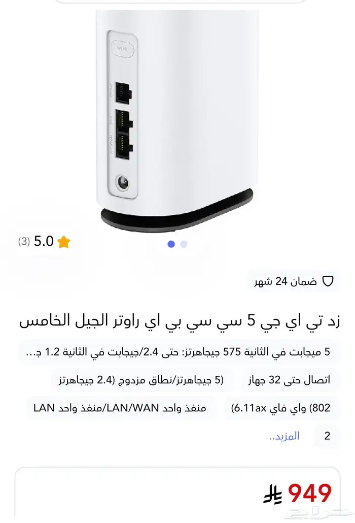 راوتر 5g zte 4