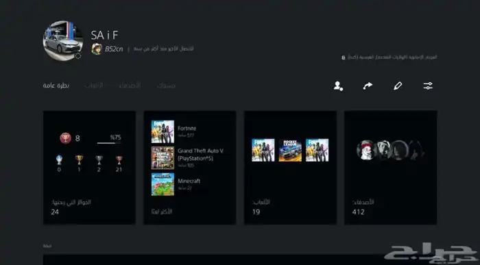 حساب فورت نايت 9