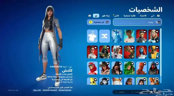 حساب فورت نايت 3