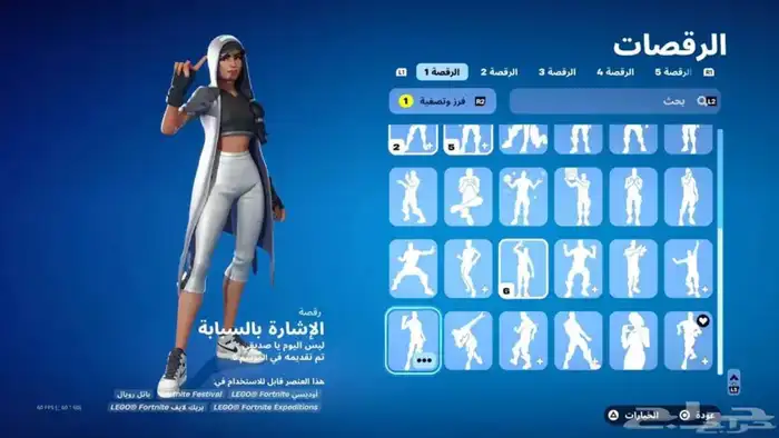 حساب فورت نايت 8
