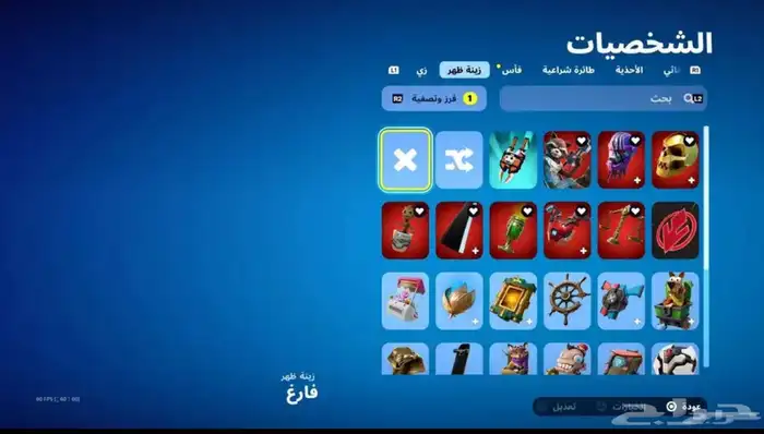حساب فورت نايت 1