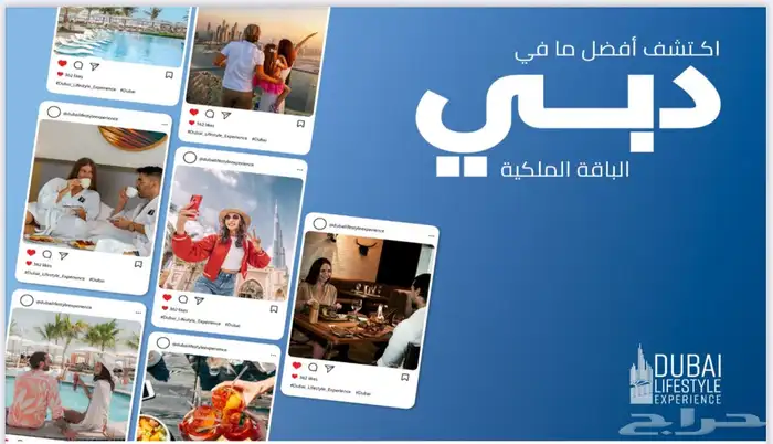 رحله لشخصين ل دبي لمدة 5 ايام 0