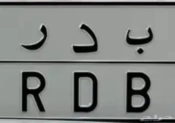 أبحث عن لوحة حرب أو بدر 0
