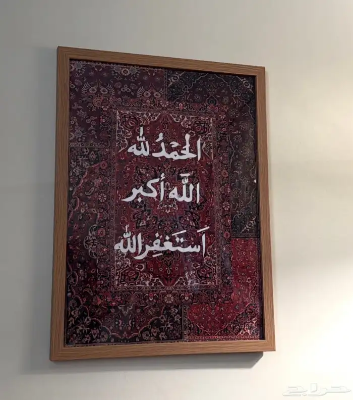 لوحة دينية للمكتب أو لغرفة الضيوف بالبرواز   . 0