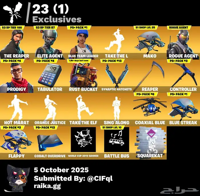 حساب فورت نايت 2