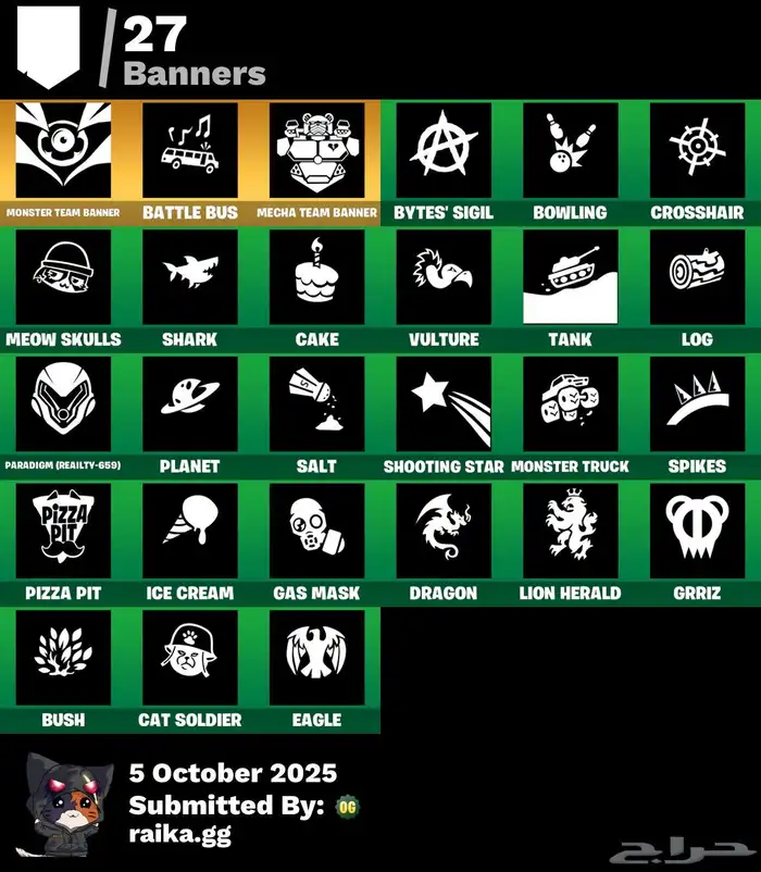 حساب فورت سيزون شيطون 6