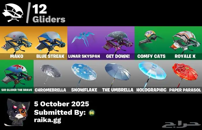 حساب فورت سيزون شيطون 2