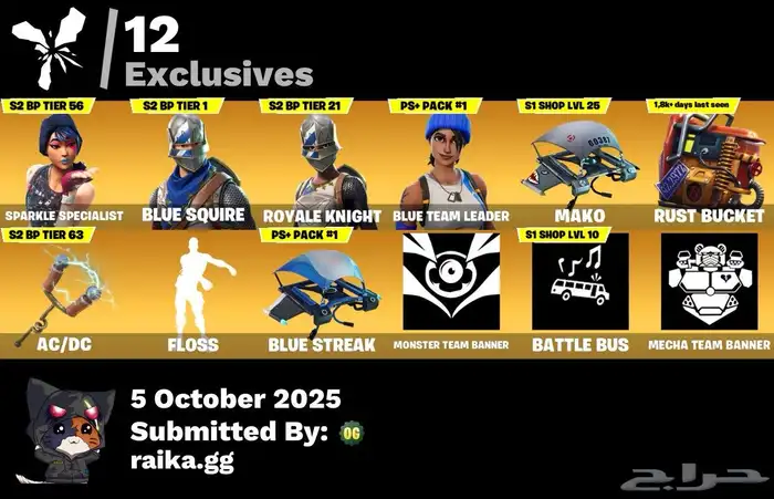 حساب فورت سيزون شيطون 1
