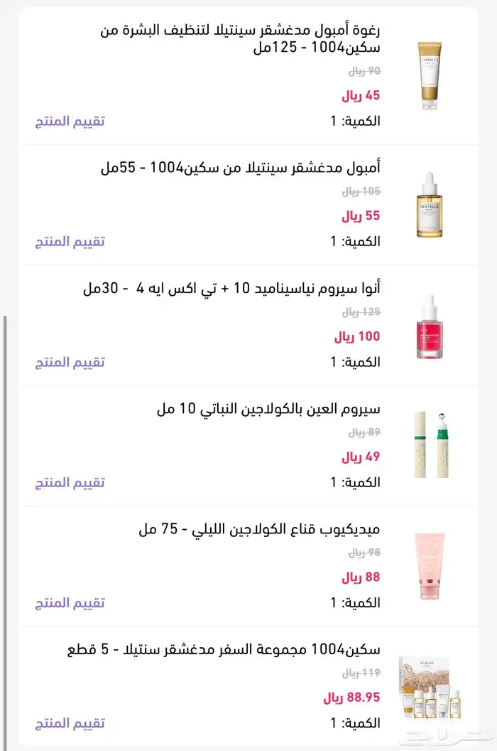 مستحضرات تجميل كوريه 0